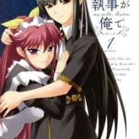  ����� Kimi ga Aruji de Shitsuji ga Ore de <small>Story</small> 